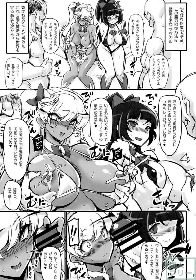 母乳が止まらないミラクルとアナル感度1000倍のマジカルは即堕ち絶頂しまくるのであった <> 004