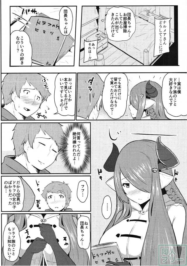 裸エプロンナルメアと授乳えっち <> 005