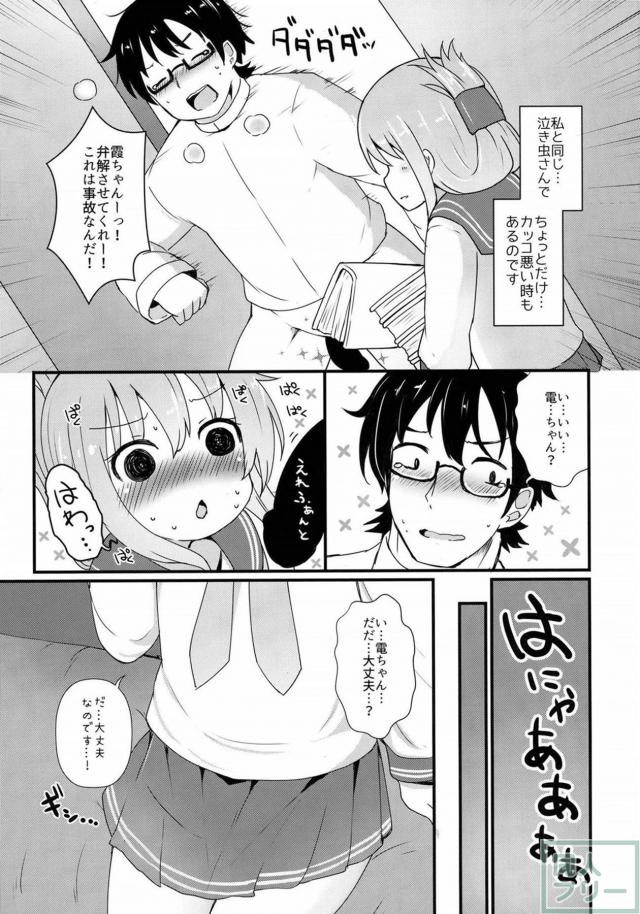 頼りない提督とロリ電ちゃんのイチャらぶエッチ <> 004