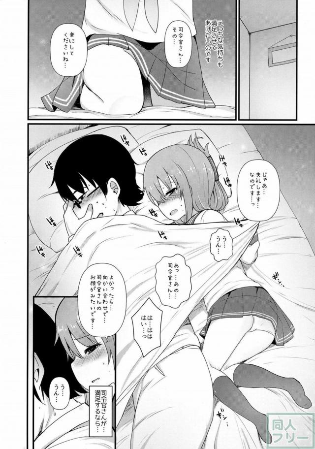 頼りない提督とロリ電ちゃんのイチャらぶエッチ <> 009