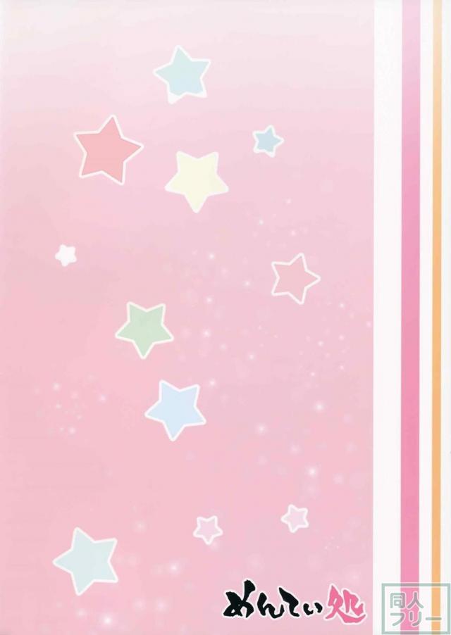 頼りない提督とロリ電ちゃんのイチャらぶエッチ <> 022