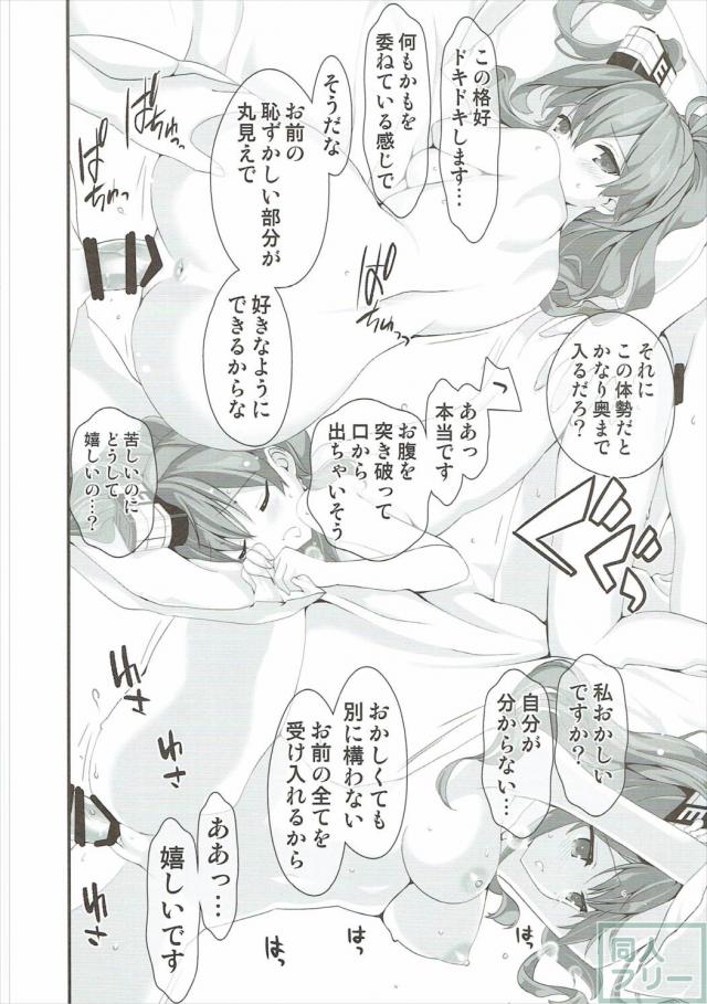 巨乳とくびれが生む抜群のスタイル！興奮と緊張に汗ばんだ身体で抜き心地も抜群！ <> 014