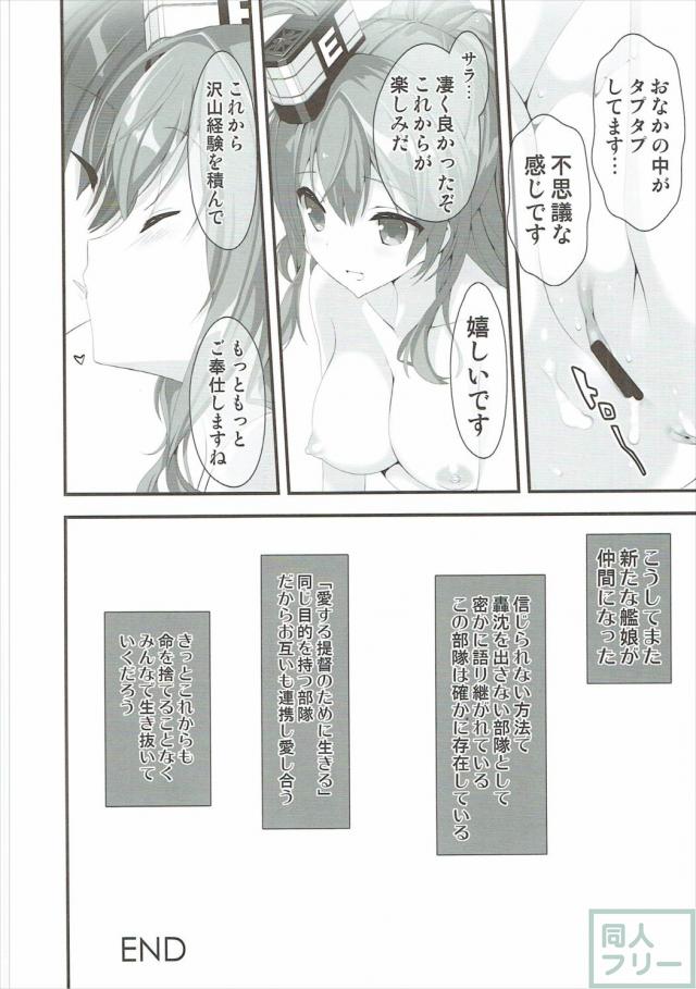 巨乳とくびれが生む抜群のスタイル！興奮と緊張に汗ばんだ身体で抜き心地も抜群！ <> 018