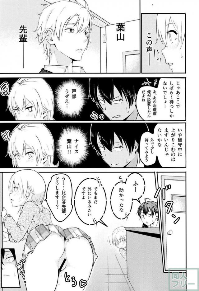 一色いろはと比企谷八幡が生徒会室でエッチ <> 010