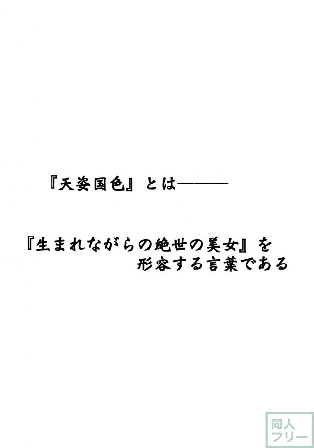 美女神官ファランギース肉壺本 <> 003