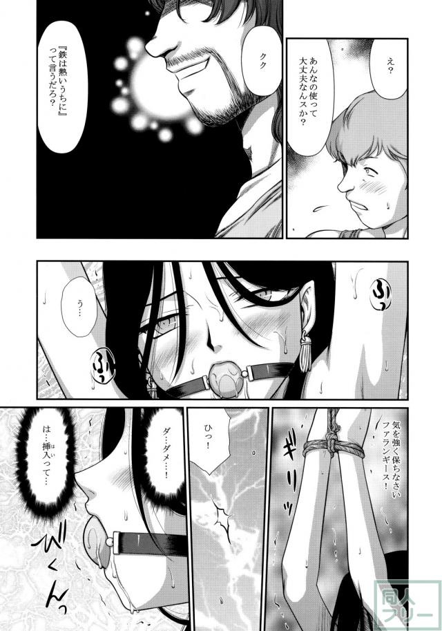 美女神官ファランギース肉壺本 <> 010