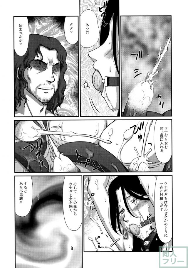 美女神官ファランギース肉壺本 <> 015