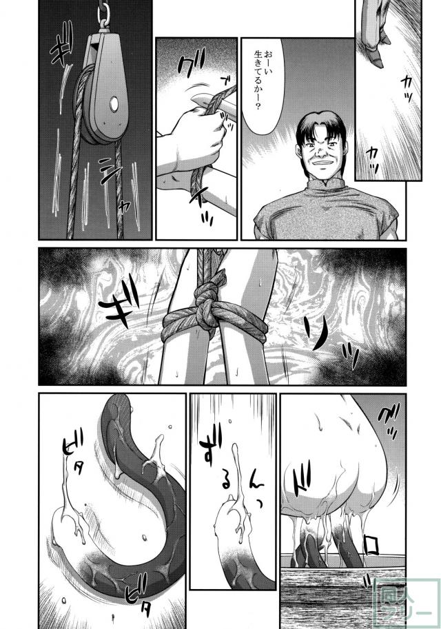 美女神官ファランギース肉壺本 <> 018