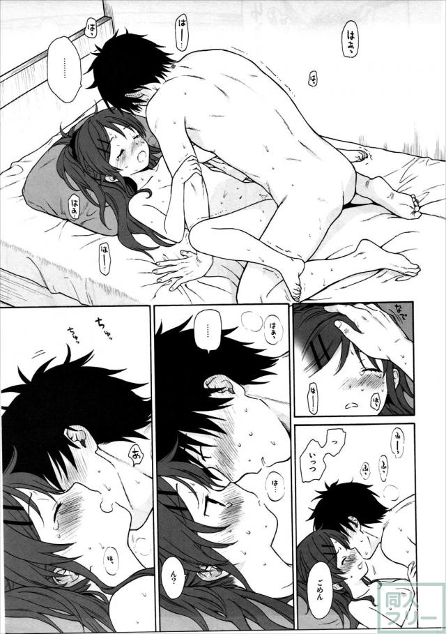 ツンデレ明日葉ちゃんと兄妹初エッチでキュンキュン本 <> 036