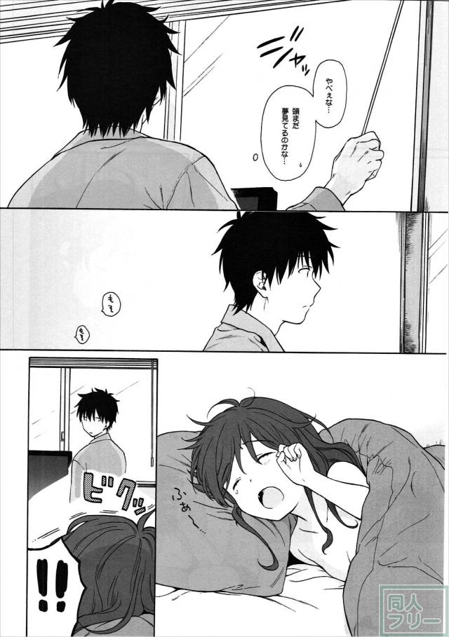 ツンデレ明日葉ちゃんと兄妹初エッチでキュンキュン本 <> 053