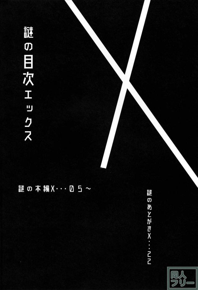 ブルマ、セックス、足コキ、沖田コスとサービス精神テンコ盛り！ <> 003