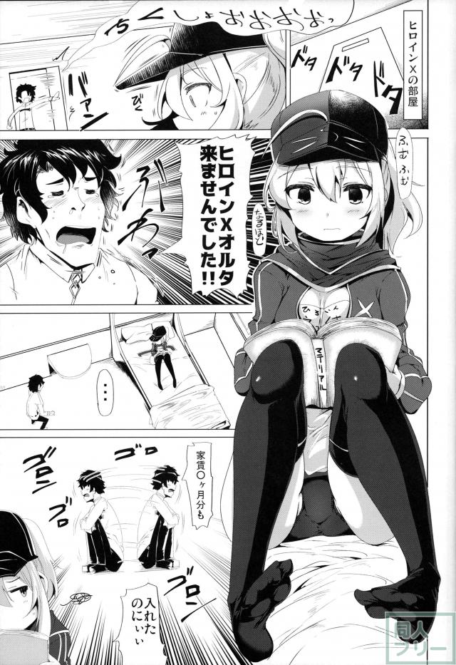 ブルマ、セックス、足コキ、沖田コスとサービス精神テンコ盛り！ <> 004