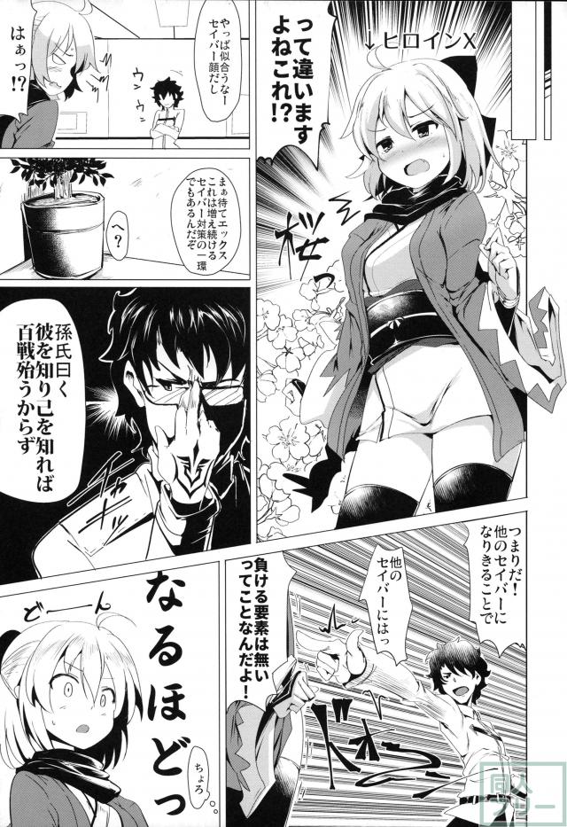 ブルマ、セックス、足コキ、沖田コスとサービス精神テンコ盛り！ <> 010