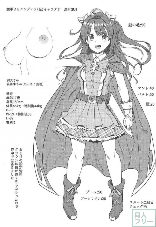 アナル、産卵、丸呑みもありの本格派触手責め本 <> 024