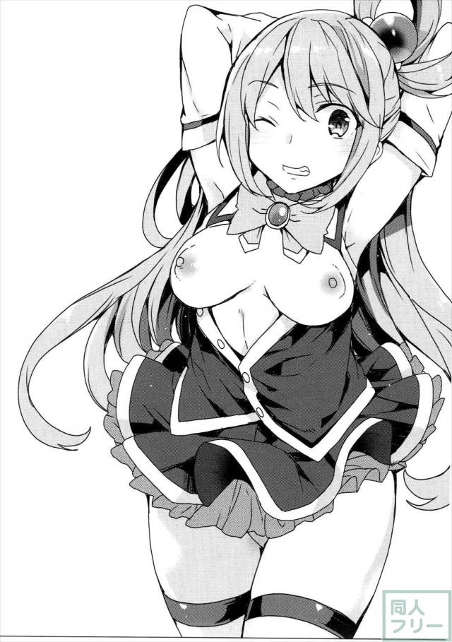 アクア、めぐみん、ゆんゆん、ウィズとのHをたっぷりお届けする総集編！ <> 004