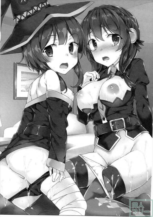 アクア、めぐみん、ゆんゆん、ウィズとのHをたっぷりお届けする総集編！ <> 042