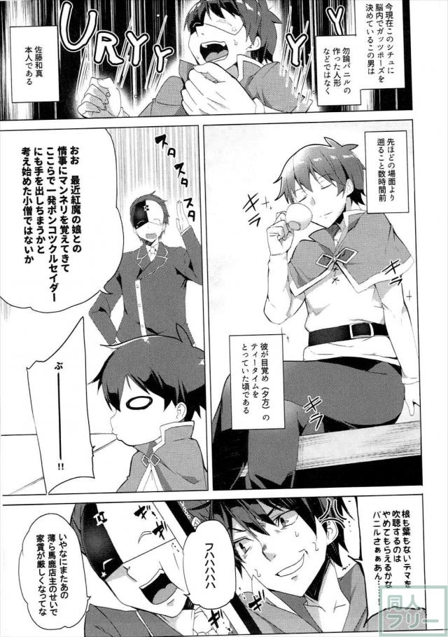 アクア、めぐみん、ゆんゆん、ウィズとのHをたっぷりお届けする総集編！ <> 052