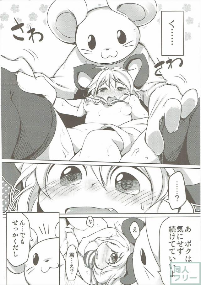 描き下ろし含む106pの豪華総集編!! 主従のラブリーエロスが詰まった一冊!! <> 009