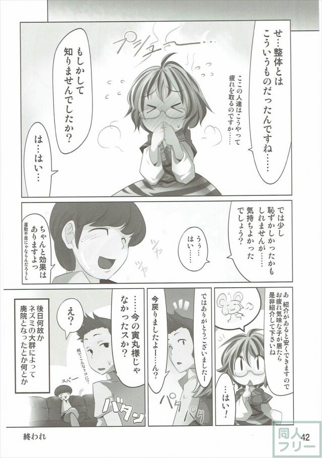 描き下ろし含む106pの豪華総集編!! 主従のラブリーエロスが詰まった一冊!! <> 041