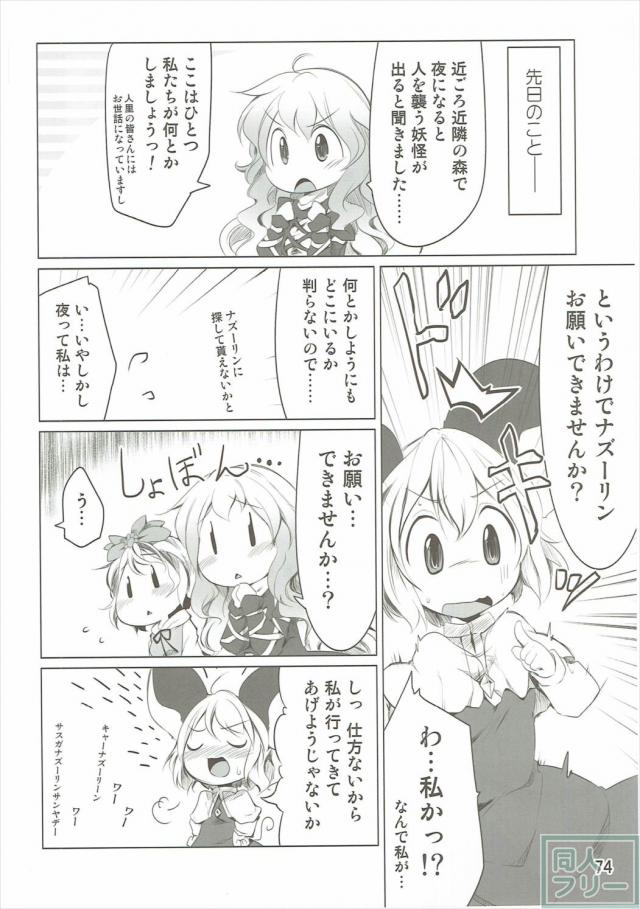 描き下ろし含む106pの豪華総集編!! 主従のラブリーエロスが詰まった一冊!! <> 073