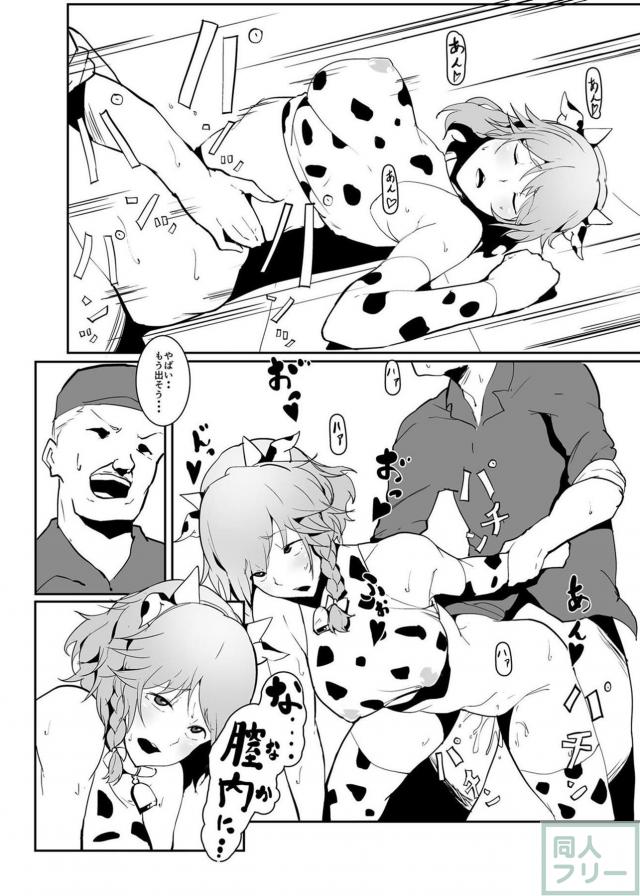 咲夜を高速妊娠させて搾乳する本 <> 015