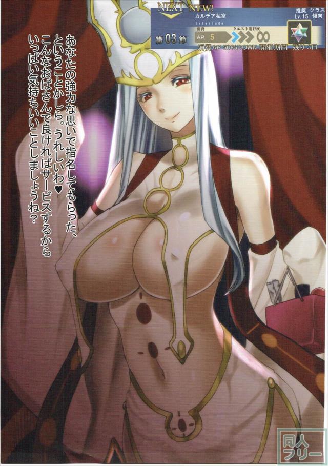 フレンドから借りたサポートサーヴァントと濃厚エッチを繰り広げるほぼカラーの合同誌 <> 011