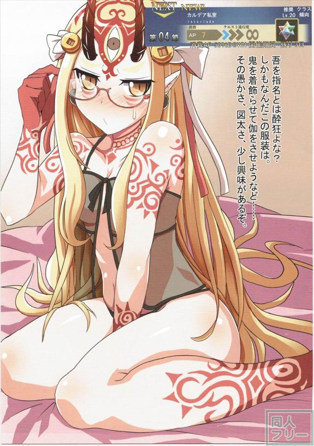 フレンドから借りたサポートサーヴァントと濃厚エッチを繰り広げるほぼカラーの合同誌 <> 015