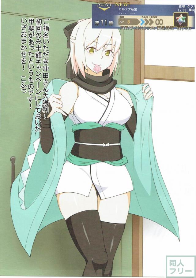 フレンドから借りたサポートサーヴァントと濃厚エッチを繰り広げるほぼカラーの合同誌 <> 043