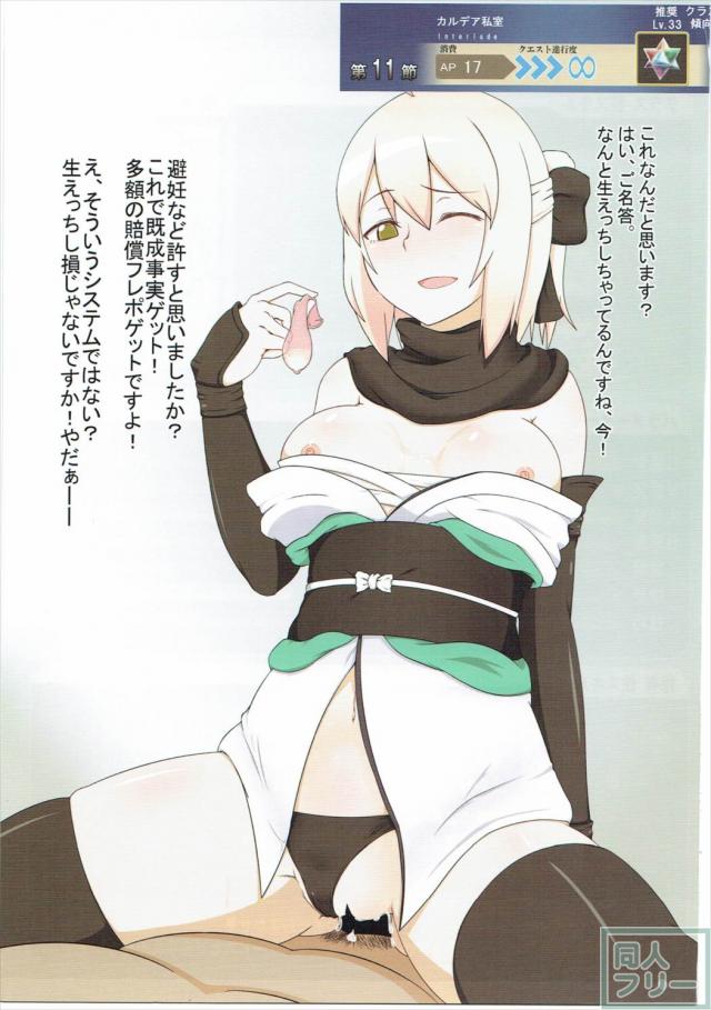 フレンドから借りたサポートサーヴァントと濃厚エッチを繰り広げるほぼカラーの合同誌 <> 045