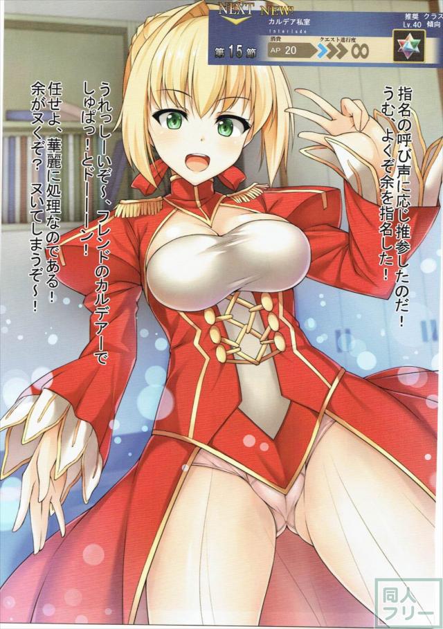 フレンドから借りたサポートサーヴァントと濃厚エッチを繰り広げるほぼカラーの合同誌 <> 059
