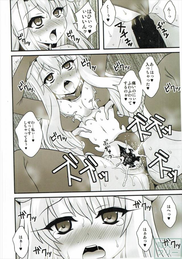 フレンドから借りたサポートサーヴァントと濃厚エッチを繰り広げるほぼカラーの合同誌 <> 068