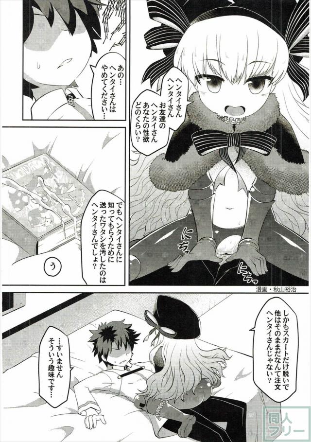 フレンドから借りたサポートサーヴァントと濃厚エッチを繰り広げるほぼカラーの合同誌 <> 094