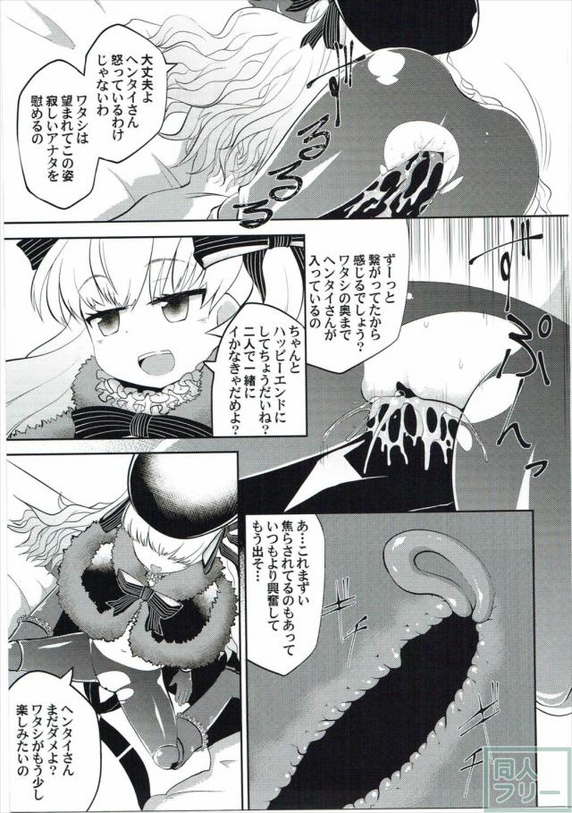 フレンドから借りたサポートサーヴァントと濃厚エッチを繰り広げるほぼカラーの合同誌 <> 095