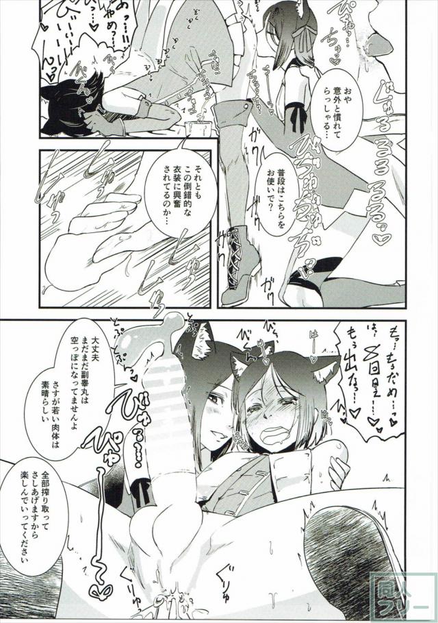 フレンドから借りたサポートサーヴァントと濃厚エッチを繰り広げるほぼカラーの合同誌 <> 101