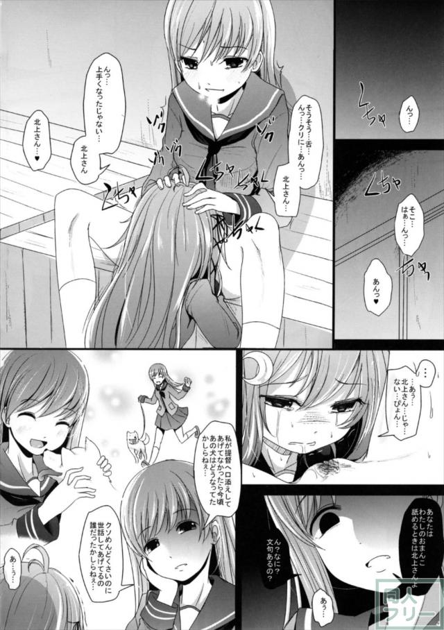 弱みを握られた卯月とそれを握った大井っちとそのことを知った弥生ちゃんのお話 <> 003