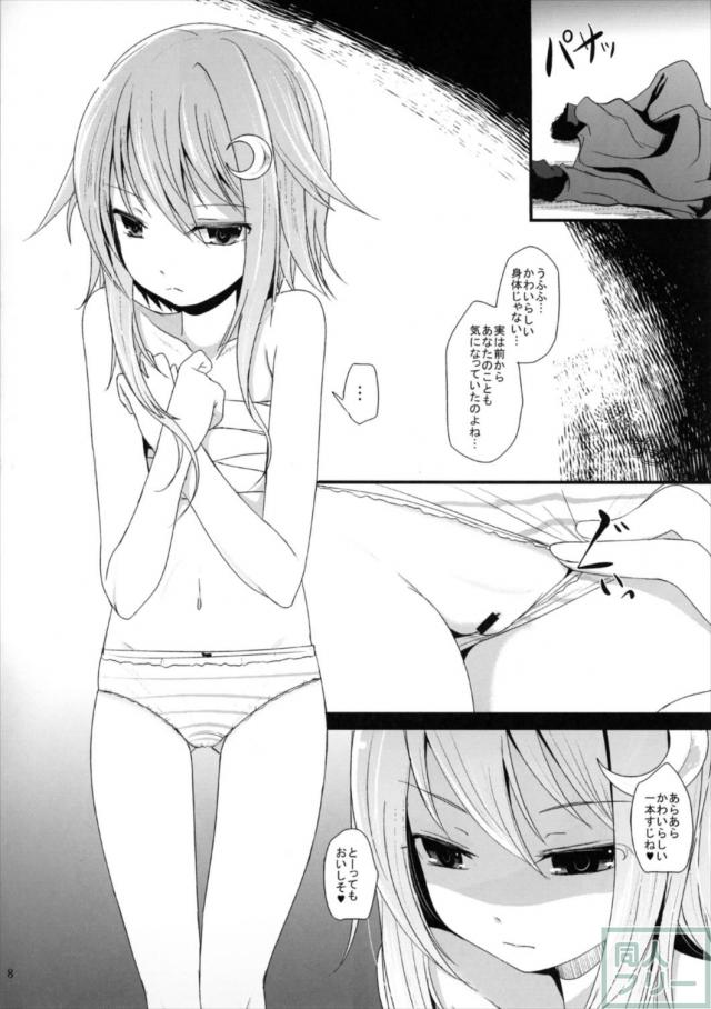 弱みを握られた卯月とそれを握った大井っちとそのことを知った弥生ちゃんのお話 <> 007