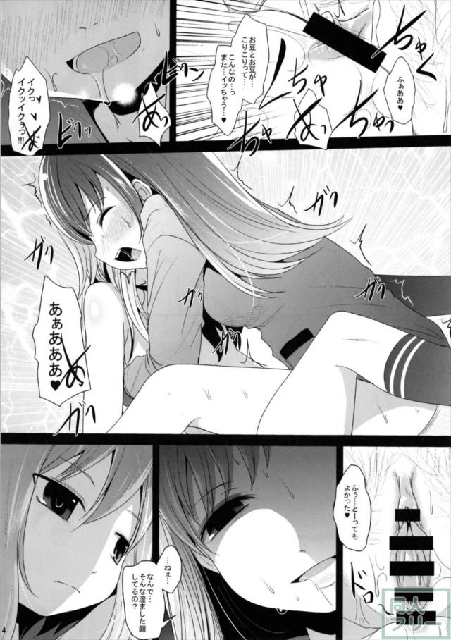 弱みを握られた卯月とそれを握った大井っちとそのことを知った弥生ちゃんのお話 <> 013