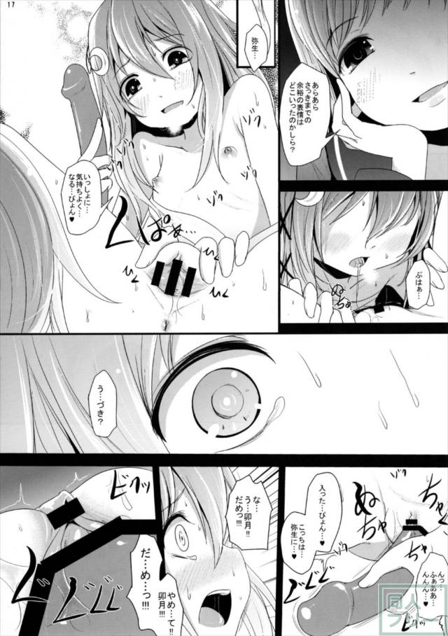 弱みを握られた卯月とそれを握った大井っちとそのことを知った弥生ちゃんのお話 <> 016