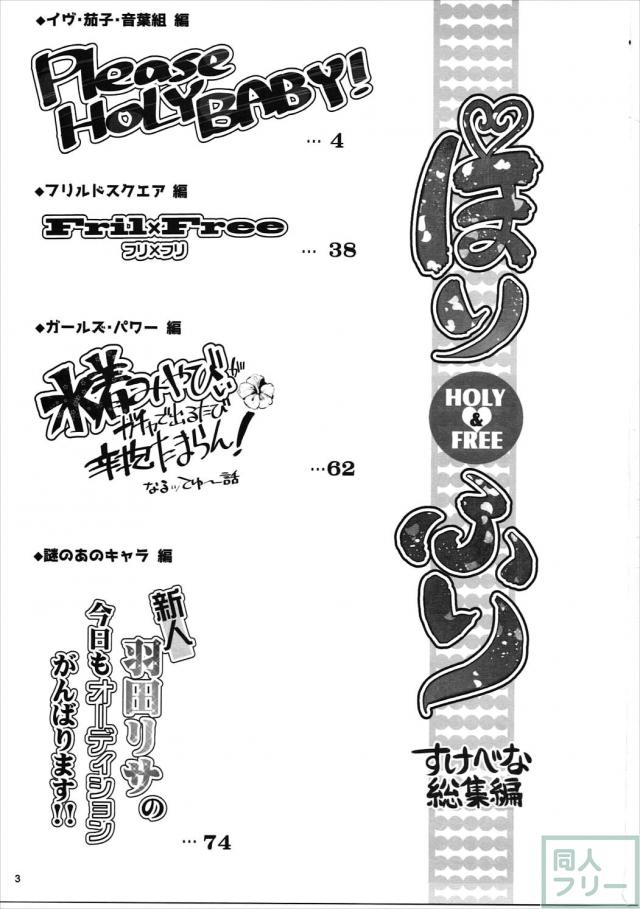 濃厚子作りSEX、ライブ後Ｈパーティ、乱交射精マラソンなど総集編 <> 002