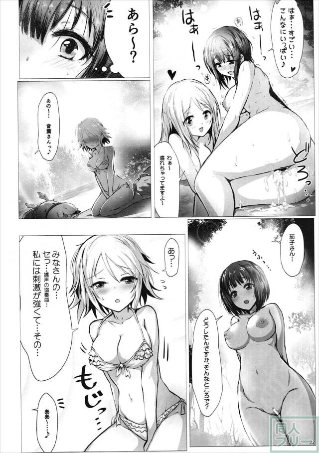 濃厚子作りSEX、ライブ後Ｈパーティ、乱交射精マラソンなど総集編 <> 021