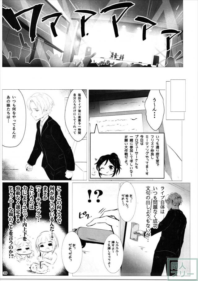 濃厚子作りSEX、ライブ後Ｈパーティ、乱交射精マラソンなど総集編 <> 038