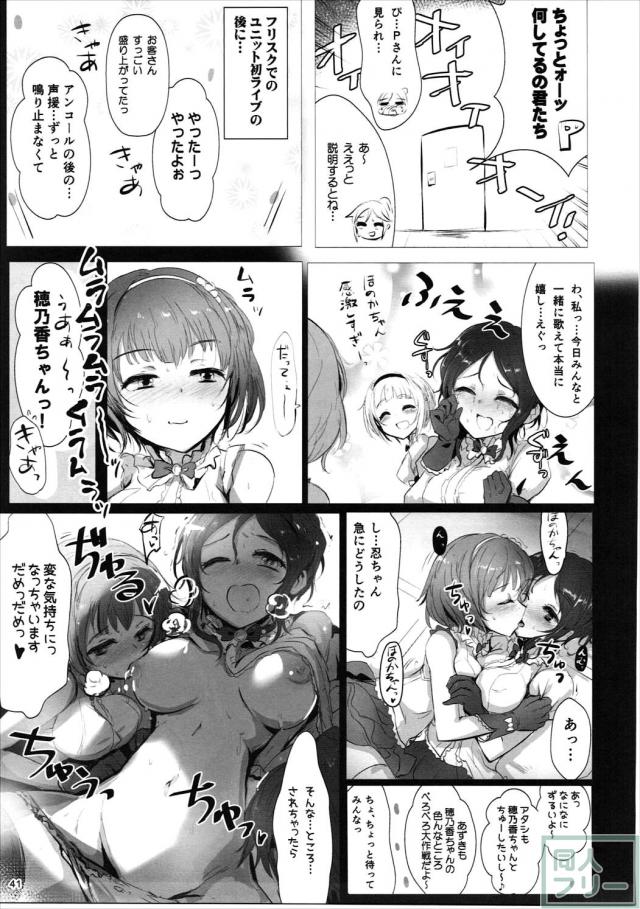 濃厚子作りSEX、ライブ後Ｈパーティ、乱交射精マラソンなど総集編 <> 040