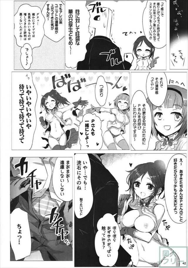 濃厚子作りSEX、ライブ後Ｈパーティ、乱交射精マラソンなど総集編 <> 041