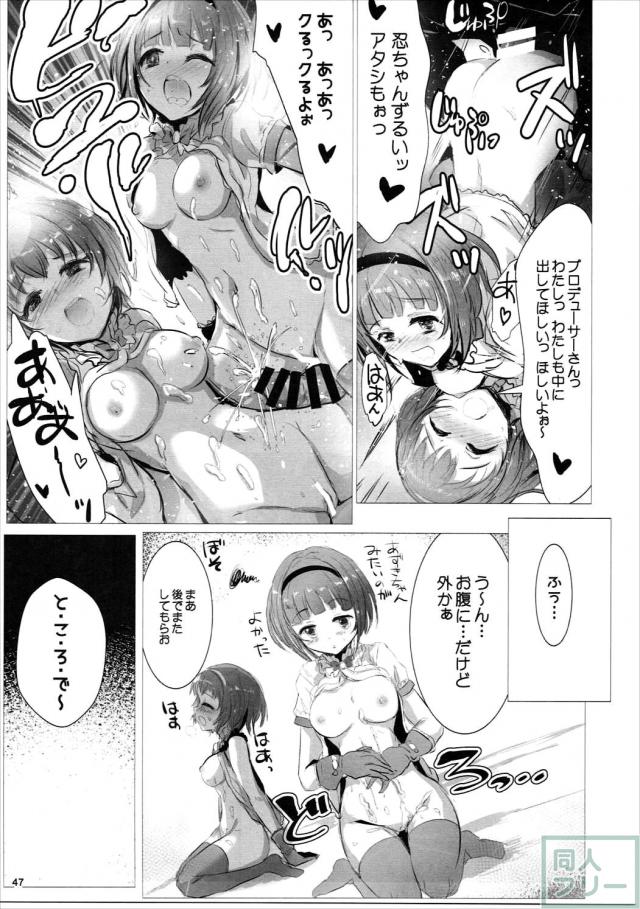 濃厚子作りSEX、ライブ後Ｈパーティ、乱交射精マラソンなど総集編 <> 046
