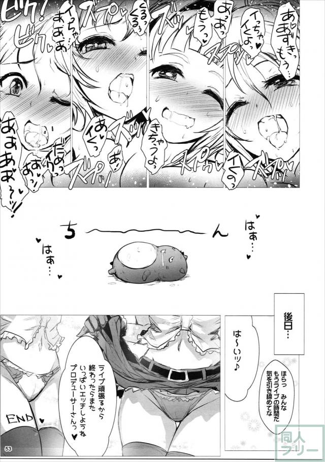 濃厚子作りSEX、ライブ後Ｈパーティ、乱交射精マラソンなど総集編 <> 052