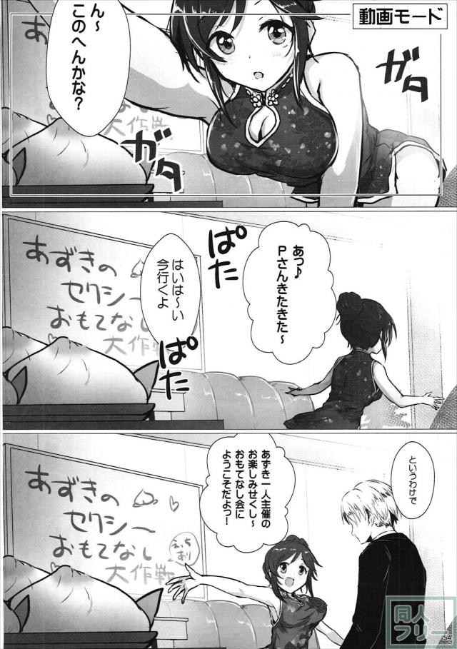 濃厚子作りSEX、ライブ後Ｈパーティ、乱交射精マラソンなど総集編 <> 053