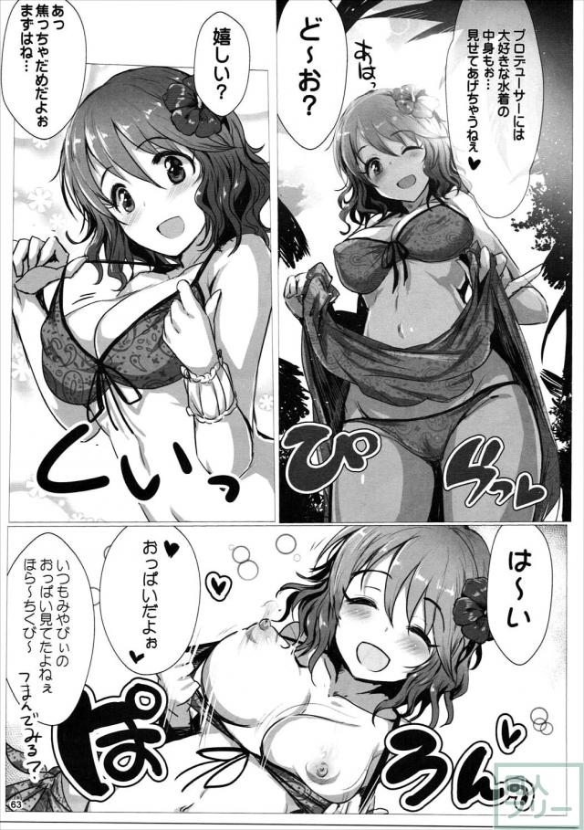 濃厚子作りSEX、ライブ後Ｈパーティ、乱交射精マラソンなど総集編 <> 062