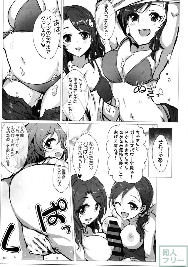 濃厚子作りSEX、ライブ後Ｈパーティ、乱交射精マラソンなど総集編 <> 068