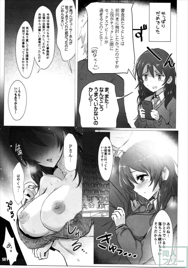 濃厚子作りSEX、ライブ後Ｈパーティ、乱交射精マラソンなど総集編 <> 076