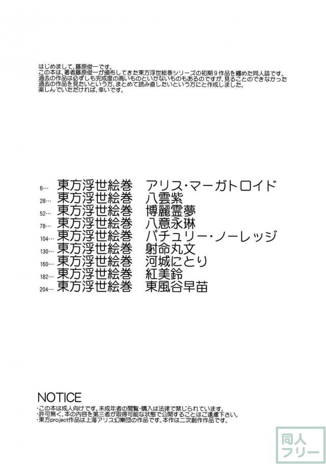 初期9作品の再録集 前編(200p超の大ボリューム) <> 005
